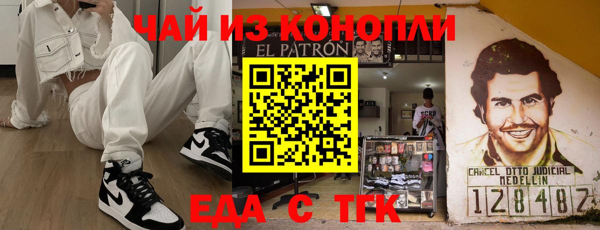 Печенье с ТГК марихуана  Вход с VPN  Красногорск 