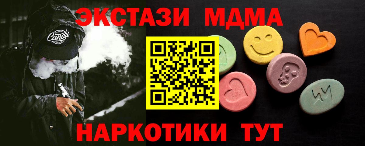 ЭКСТАЗИ  Экстази 280мг  Вход с VPN  Экстази 250 мг  Красногорск 