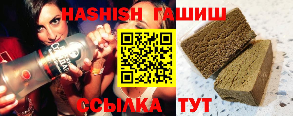 Гашиш хэш  ГАШ  Красногорск  Вход с VPN 