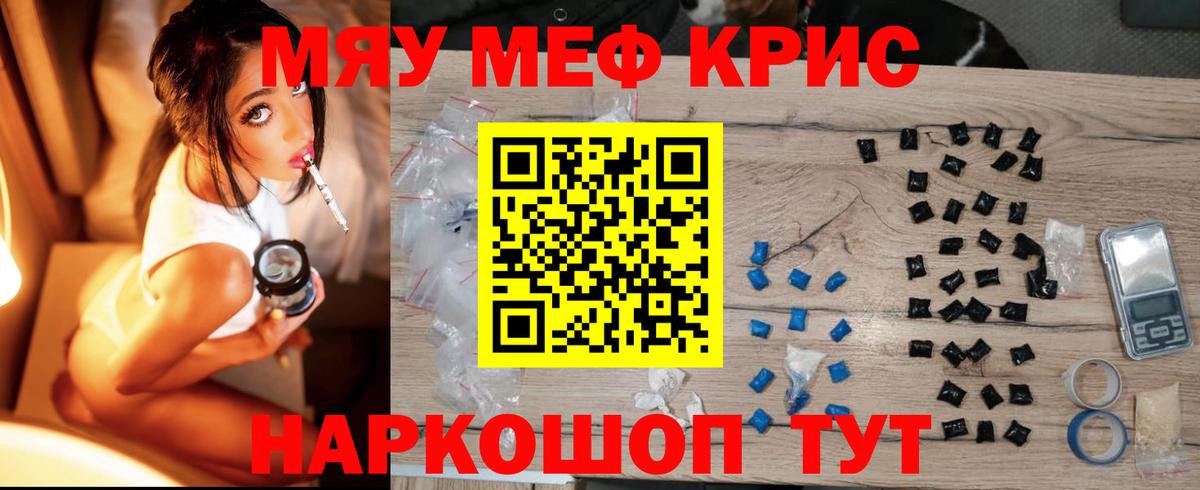 МЕФ 4 MMC  Вход с VPN  Красногорск  МЯУ-МЯУ  Меф mephedrone 