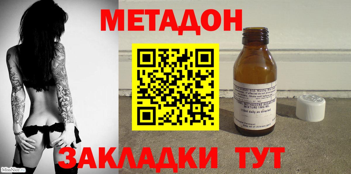 Красногорск  МЕТАДОН мёд  Вход с VPN  Метадон methadone 