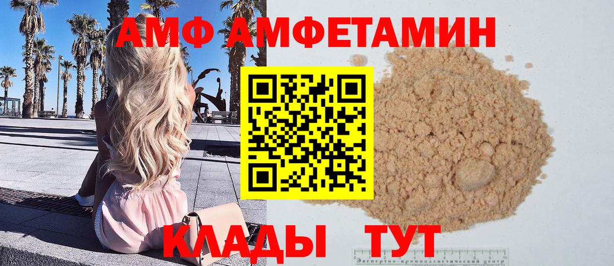 Красногорск  Первитин Декстрометамфетамин 99.9%  Вход с VPN 