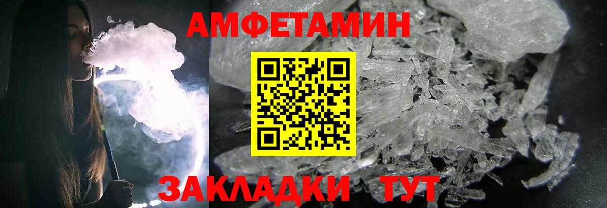 Метамфетамин кристалл Красногорск