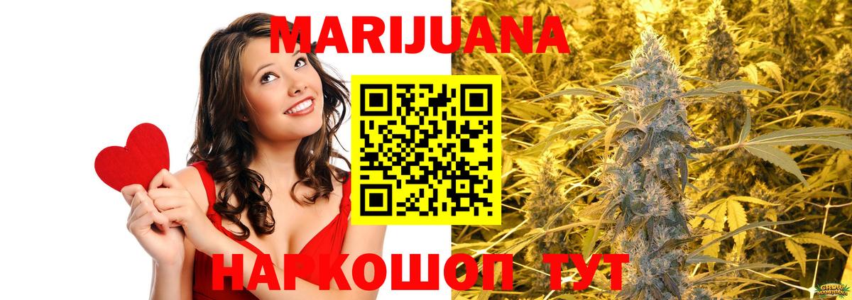 Шишки марихуана план  Бошки марихуана THC 21%  Шишки марихуана план  Красногорск  Вход с VPN  Канабис план 
